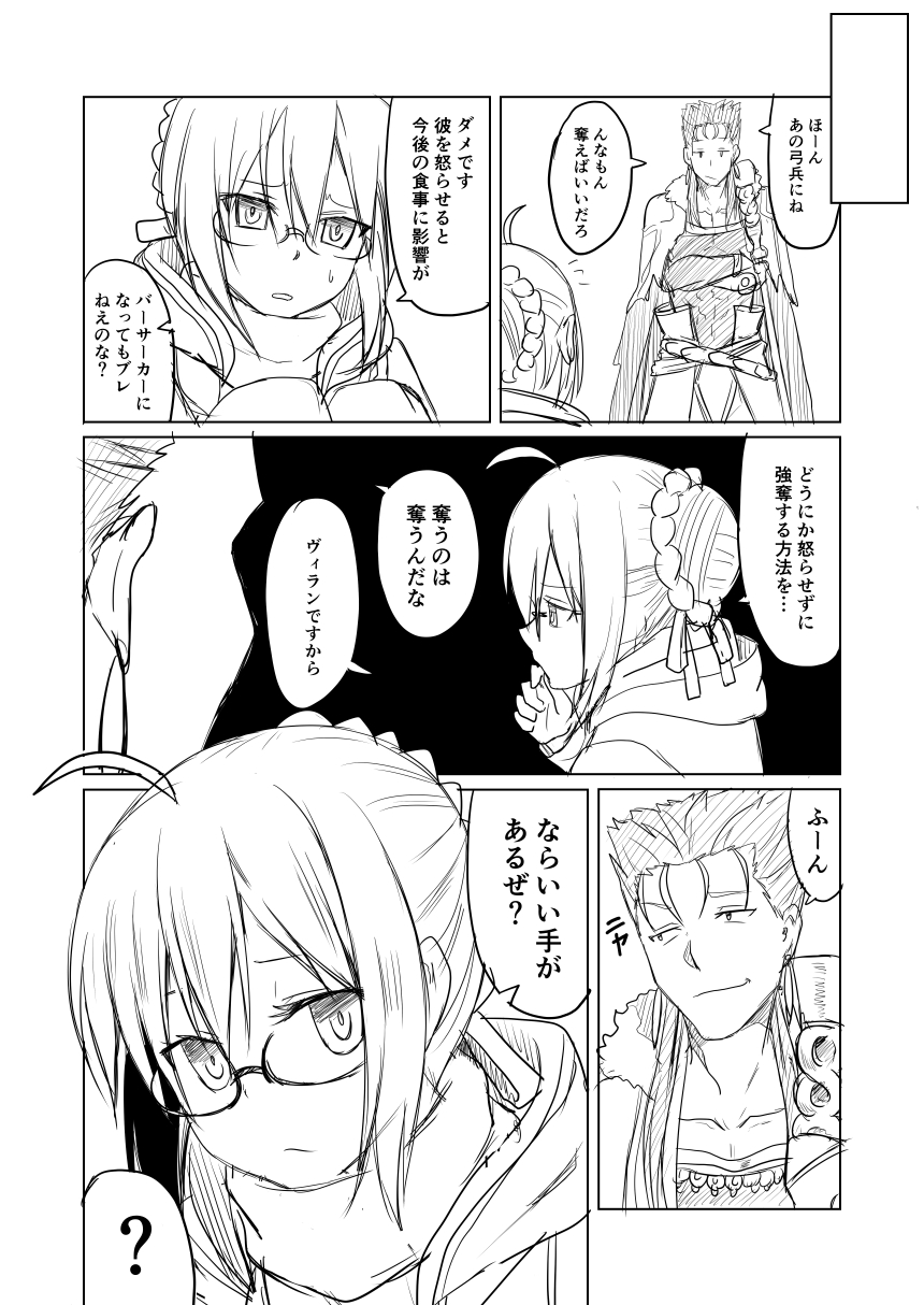 1boy 1girl ahoge artoria_pendragon_(all) braid cape collarbone comic commentary_request crossed_arms cu_chulainn_(fate/grand_order) fate/grand_order fate_(series) finger_to_mouth glasses greyscale ha_akabouzu highres hood hood_down lancer monochrome mysterious_heroine_x_(alter) ribbon scarf spiky_hair staff translation_request