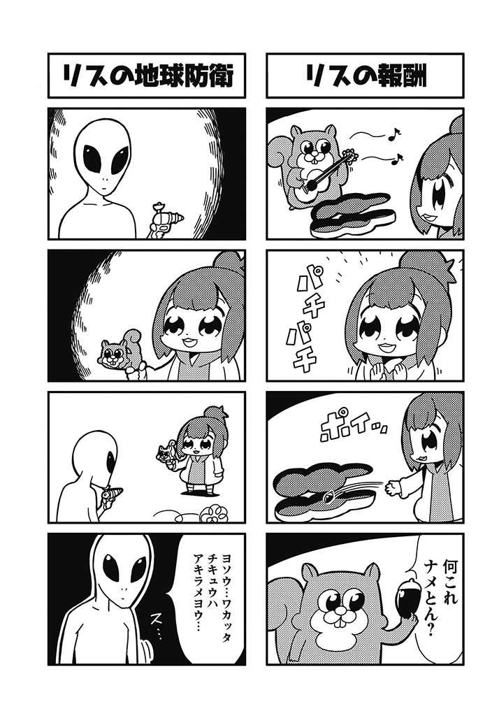 1girl 4koma :d acorn alien bangs bkub check_translation comic greyscale guitar guitar_case gun instrument instrument_case mexican_standoff monochrome music open_mouth playing_instrument ponytail risubokkuri shirt short_hair simple_background smile speech_bubble squirrel talking translation_request tumbleweed two-tone_background two_side_up weapon