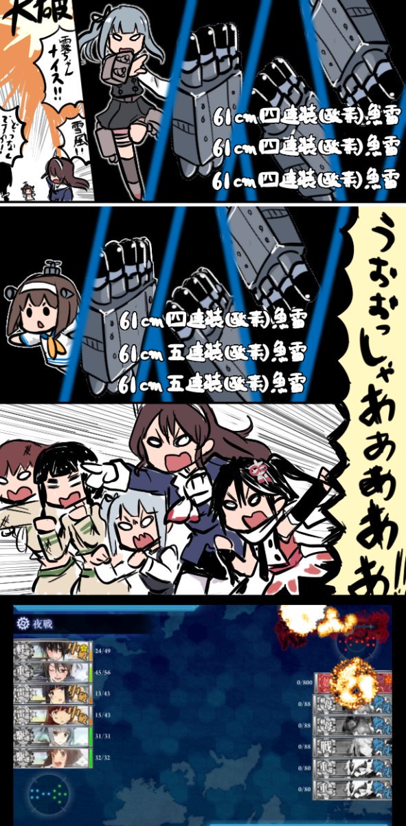 ashigara_(kantai_collection) black_hair brown_hair commentary_request explosion gameplay_mechanics grey_hair headband highres kantai_collection kasumi_(kantai_collection) kitakami_(kantai_collection) long_hair ooi_(kantai_collection) remodel_(kantai_collection) screencap sendai_(kantai_collection) short_hair side_ponytail solid_circle_eyes terrajin translation_request yukikaze_(kantai_collection)