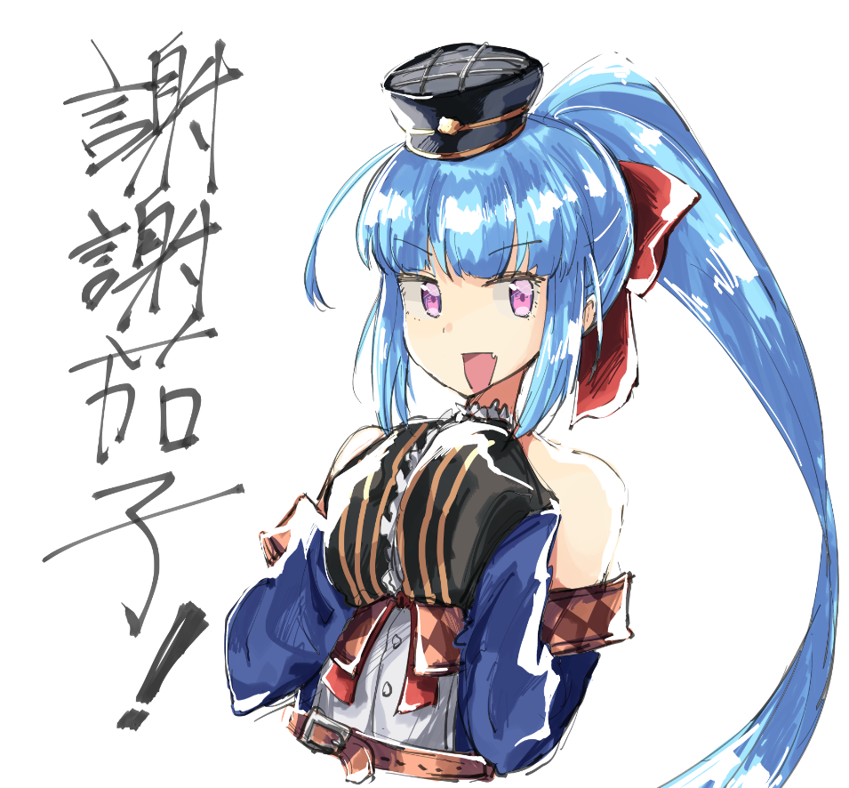 1girl :d arethusa_(azur_lane) azur_lane bangs bare_shoulders belt belt_buckle black_hat blue_hair blunt_bangs bow brown_belt buckle buttons eyebrows eyebrows_visible_through_hair fang frilled_sleeves frills hair_bow hat high_ponytail long_hair long_sleeves mini_hat off_shoulder open_mouth pink_eyes red_bow shigatsu_shizuki shiny shiny_hair shirt sidelocks simple_background smile solo tongue translated upper_body v-shaped_eyebrows very_long_hair white_background white_shirt wide_sleeves