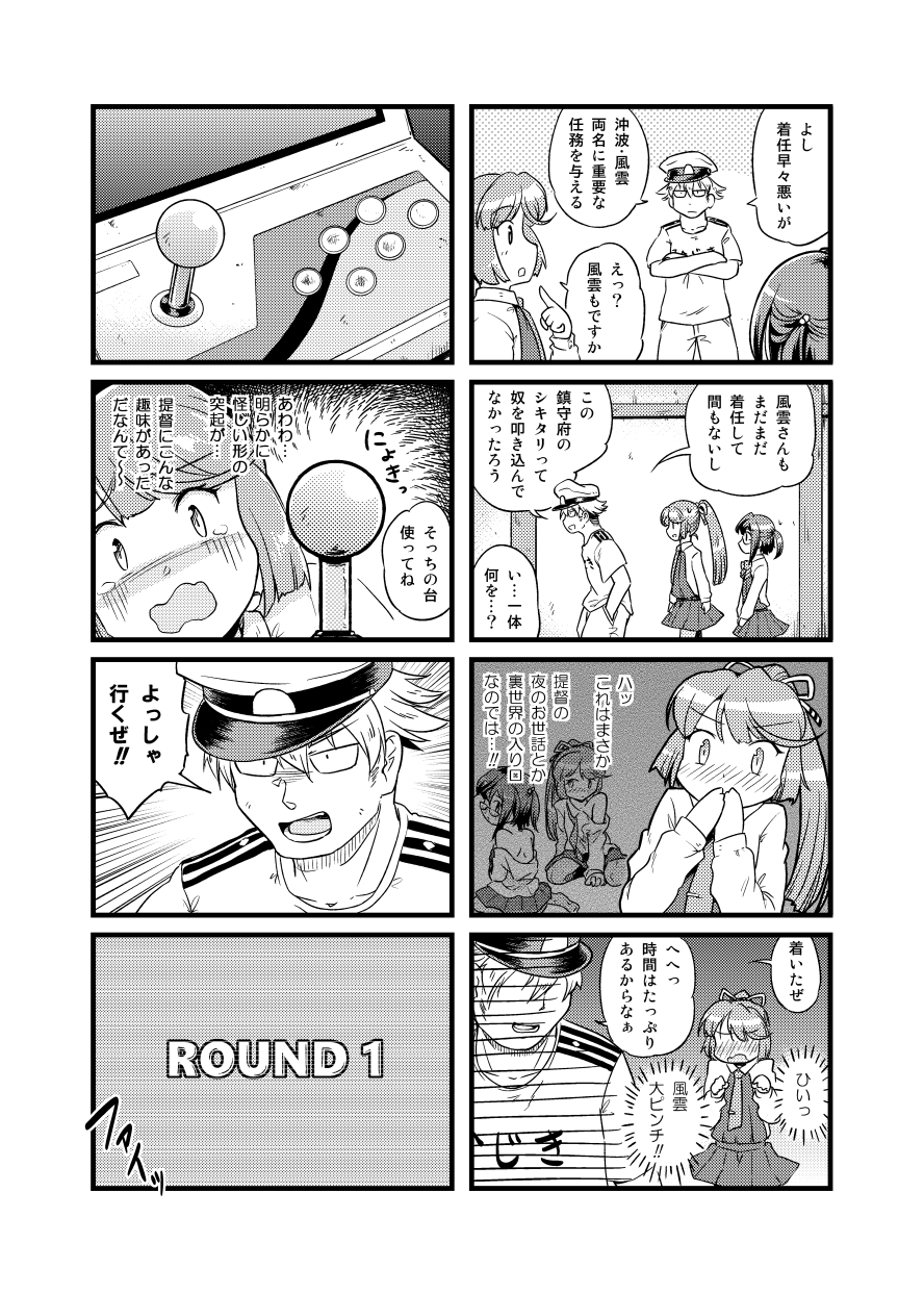 1boy 2girls 4koma admiral_(kantai_collection) arms_at_sides bangs blush bow bowtie clothes_writing comic commentary_request controller crossed_arms dress emphasis_lines eyebrows_visible_through_hair futatsuki_hisame glasses greyscale hair_between_eyes hand_in_pocket hand_up handheld_game_console hands_over_mouth hands_up hat highres imagining joystick kantai_collection kazagumo_(kantai_collection) long_hair long_sleeves misunderstanding monochrome multiple_4koma multiple_girls necktie no_eyes nose_blush off_shoulder okinami_(kantai_collection) one_side_up open_mouth pantyhose peaked_cap pleated_dress pointing pointing_at_self ponytail scared shirt short_hair short_sleeves slouching t-shirt translation_request v_arms wavy_mouth