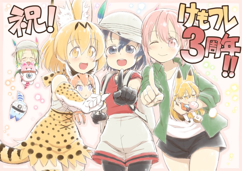 6+girls :d ;) animal_ears anniversary backpack bag black_eyes black_hair black_legwear blonde_hair blush caracal_(kemono_friends) caracal_ears chibi commentary_request elbow_gloves ezo_red_fox_(kemono_friends) fang food fox_ears gloves green_hair hair_between_eyes index_finger_raised jacket japari_bun kaban_(kemono_friends) kemono_friends looking_at_viewer lucky_beast_(kemono_friends) lucky_beast_type_3 mirai_(kemono_friends) multiple_girls nana_(kemono_friends) one_eye_closed open_mouth orange_hair pantyhose pantyhose_under_shorts pink_eyes pink_hair print_legwear print_skirt serval_(kemono_friends) serval_ears serval_print serval_tail shorts skirt smile tail white_shorts yellow_eyes zawashu