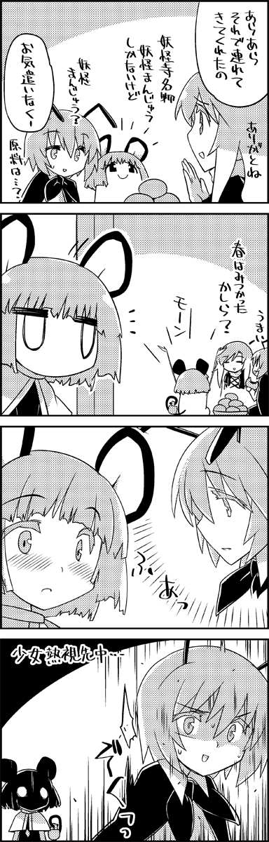 4koma animal_ears antennae arms_up basket blush cape carrying comic commentary_request eating eyebrows_visible_through_hair greyscale highres hijiri_byakuren jitome monochrome mouse_ears mouse_tail multicolored_hair nazrin shaded_face smile tail tani_takeshi touhou translation_request two-tone_hair wriggle_nightbug yukkuri_shiteitte_ne