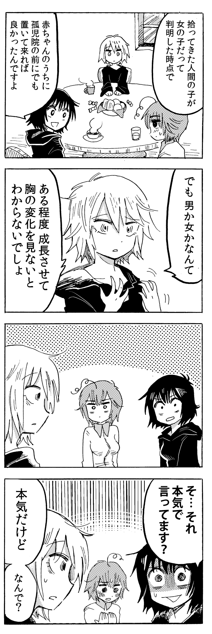 3girls ahoge blush comic dress fang food highres hood majo_shuukai_de_aimashou monochrome multiple_girls original short_hair shurithe12th table translation_request window witch