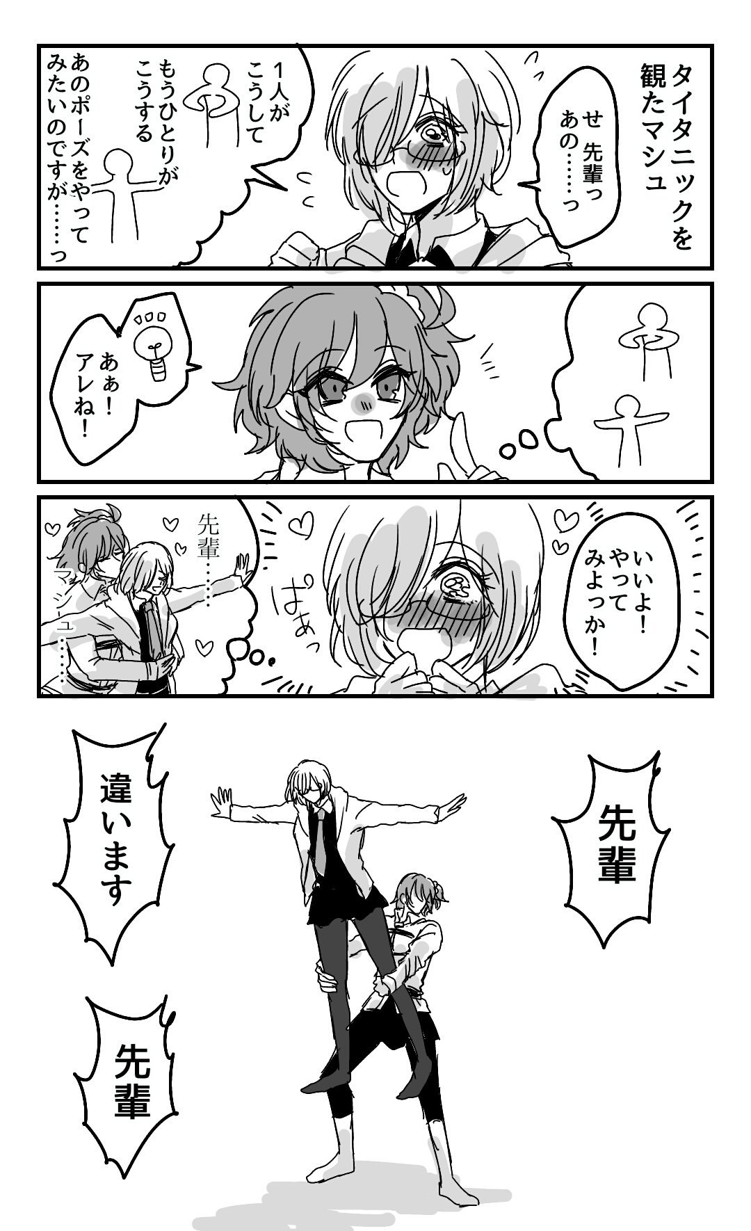 2girls blush chaldea_uniform comic commentary_request fate/grand_order fate_(series) flying_sweatdrops fujimaru_ritsuka_(female) glasses greyscale hair_over_one_eye heart highres hozukiyasaka hug hug_from_behind imagining long_sleeves mash_kyrielight monochrome multiple_girls necktie open_mouth outstretched_arms short_hair sweat thought_bubble translation_request you're_doing_it_wrong