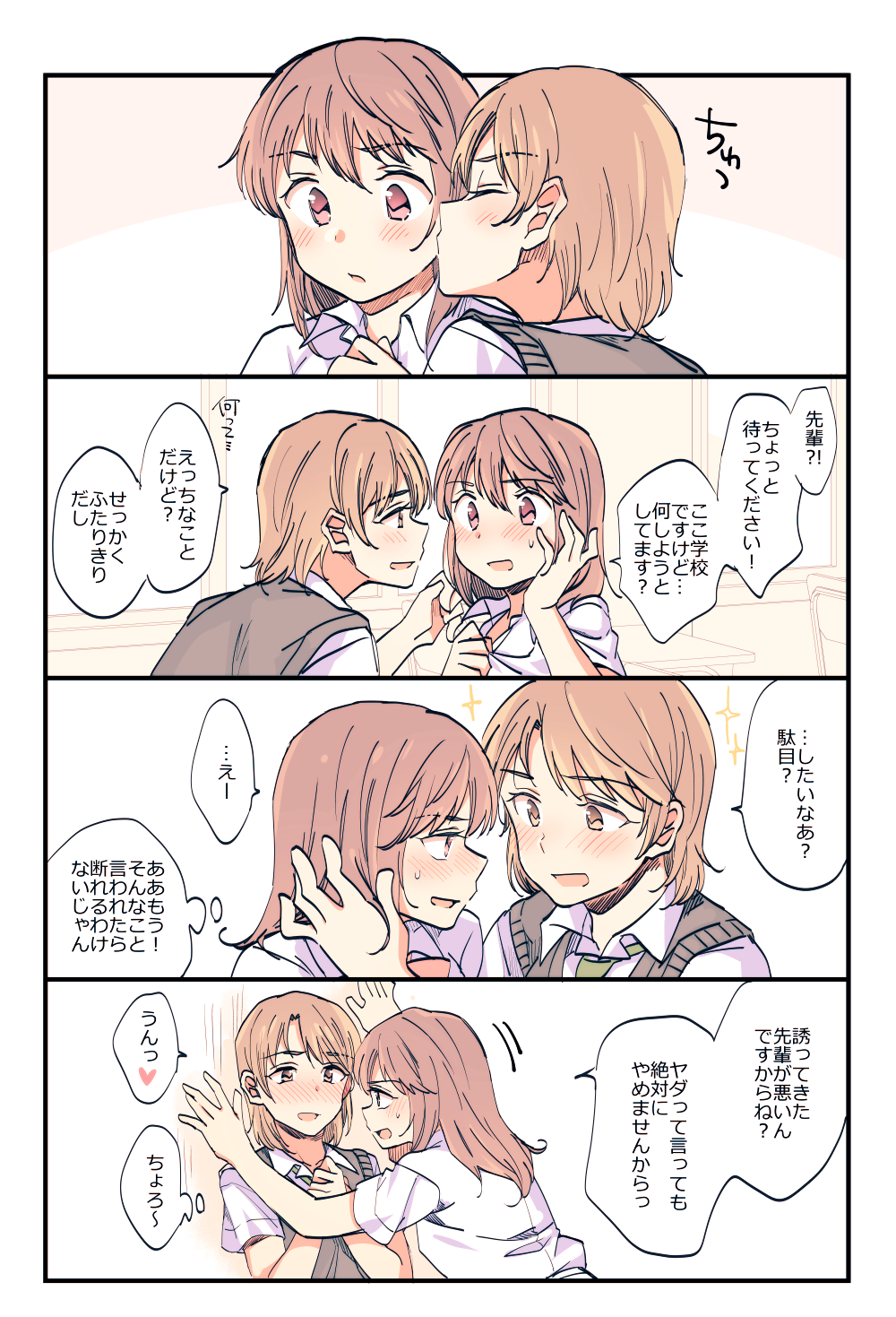 2girls 4koma against_wall bangs blush brown_eyes brown_hair cheek_kiss classroom comic commentary_request eyebrows_visible_through_hair hachiko_(hati12) hair_between_eyes heart highres kiss multiple_girls necktie open_mouth original short_sleeves smile sparkle spoken_heart sweatdrop sweater_vest thought_bubble translation_request wall_slam yuri