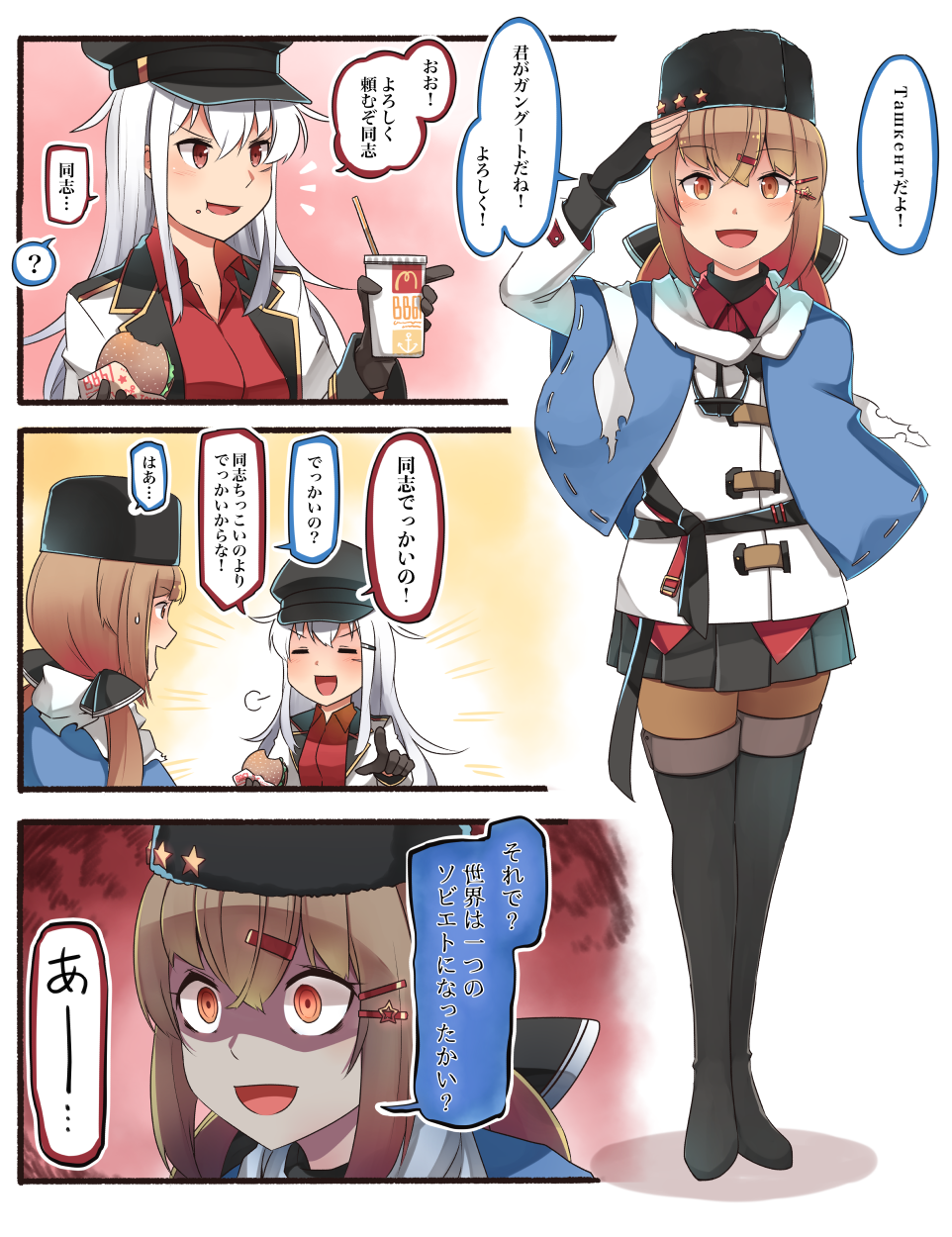 2girls 3koma :d black_gloves black_hat black_skirt brown_eyes brown_gloves brown_hair comic commentary_request empty_eyes fingerless_gloves food food_on_face gangut_(kantai_collection) gloves hair_between_eyes hair_ornament hairclip hamburger hat highres holding holding_food ido_(teketeke) jacket kantai_collection long_hair long_sleeves mcdonald's multiple_girls open_mouth peaked_cap pleated_skirt red_shirt remodel_(kantai_collection) revision scar shaded_face shirt skirt smile speech_bubble tashkent_(kantai_collection) translation_request twintails white_hair white_jacket