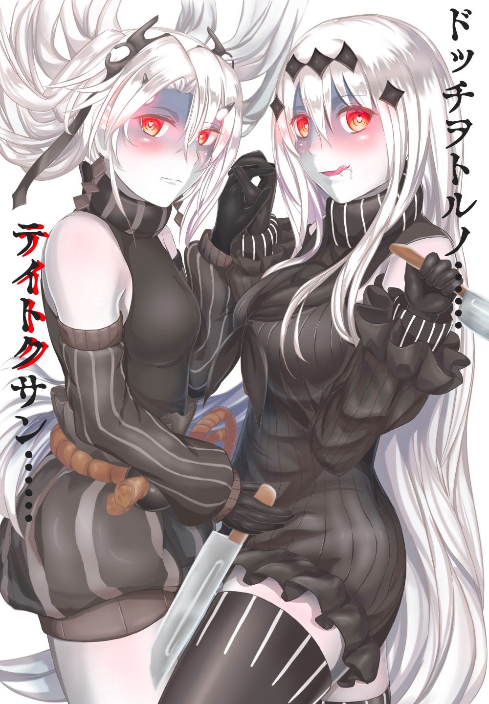 2girls abyssal_crane_hime aircraft_carrier_water_oni armor armored_boots black_dress black_legwear blush boots detached_sleeves dress hand_holding heart heart-shaped_pupils highres holding holding_knife horns japanese_clothes kantai_collection knife long_hair multiple_girls red_eyes ribbed_dress sabakuomoto sailor_dress shaded_face shinkaisei-kan short_dress symbol-shaped_pupils thigh-highs translation_request very_long_hair white_background white_hair white_skin