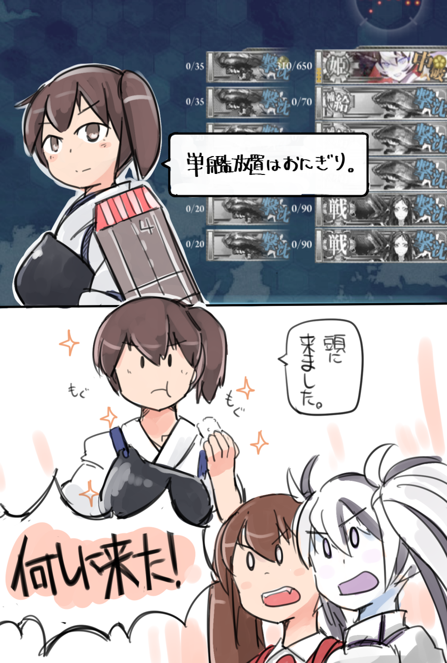 black_hair brown_hair comic eating enjaku_izuku escort_water_hime gloves hair_between_eyes highres i-class_destroyer japanese_clothes kaga_(kantai_collection) kantai_collection long_hair multiple_girls open_mouth ru-class_battleship ryuujou_(kantai_collection) shinkaisei-kan translation_request twintails white_hair