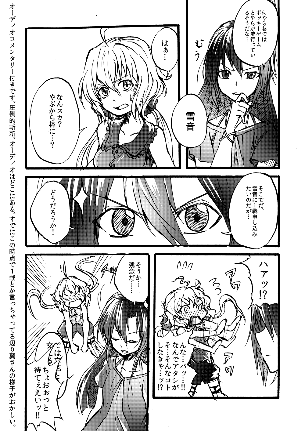 2girls bracelet comic commentary_request flying_sweatdrops greyscale hair_between_eyes highres jewelry judo_fuu kazanari_tsubasa monochrome multiple_girls senki_zesshou_symphogear side_ponytail sleeveless translation_request twintails yukine_chris