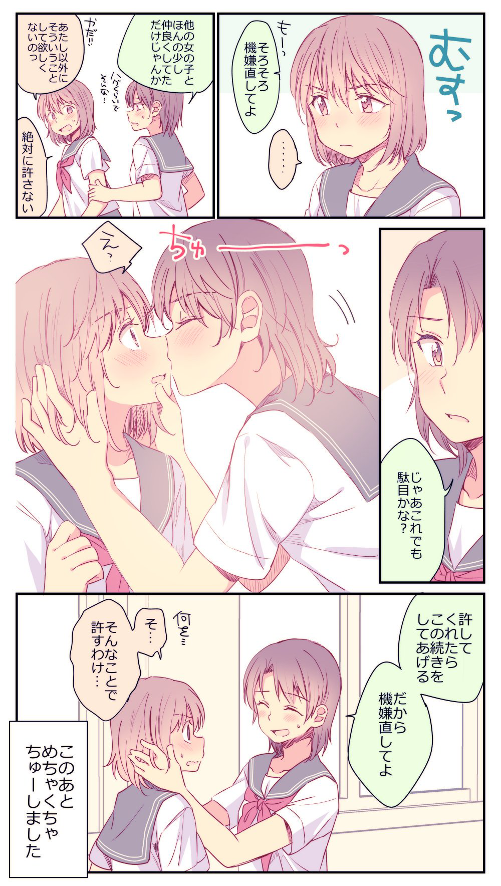 2girls arm_grab bent_elbows blush brown_eyes brown_hair chin_grab collarbone comic commentary_request eyebrows_visible_through_hair hachiko_(hati12) hair_between_eyes hands_on_another's_face highres kiss multiple_girls open_mouth original school_uniform serafuku short_hair sweatdrop they_had_lots_of_sex_afterwards translation_request yuri