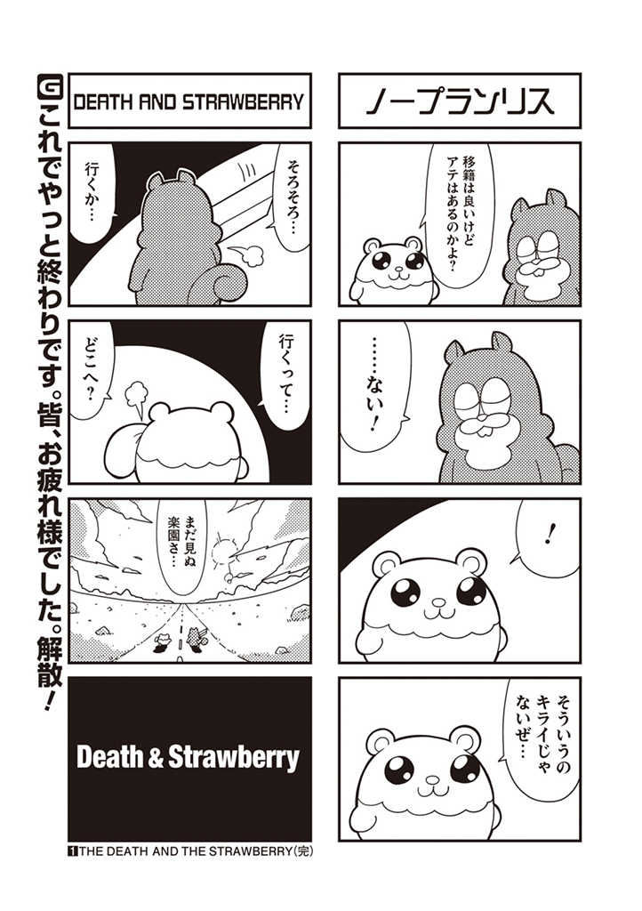 4koma :3 bag bkub closed_eyes clouds comic desert greyscale hamster horizon monochrome risubokkuri road rock sigh simple_background speech_bubble squirrel sun talking title translation_request two-tone_background