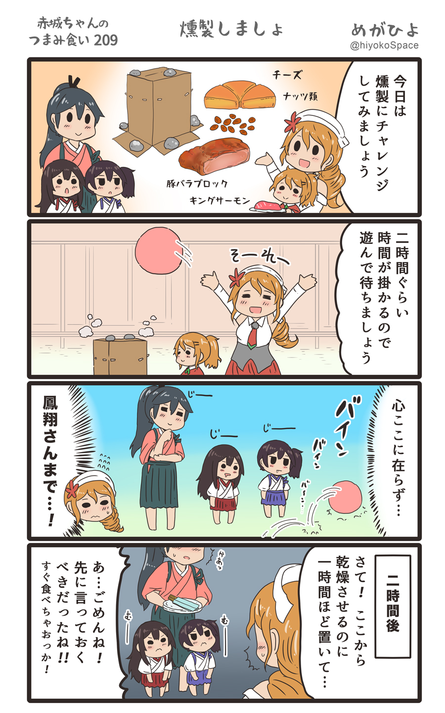 4koma 5girls :d akagi_(kantai_collection) aquila_(kantai_collection) black_hair black_hakama blue_hakama brown_hair comic commentary_request food hair_between_eyes hakama hakama_skirt high_ponytail highres hiyoko_(nikuyakidaijinn) holding houshou_(kantai_collection) japanese_clothes kaga_(kantai_collection) kantai_collection kimono littorio_(kantai_collection) long_hair multiple_girls open_mouth pink_kimono ponytail red_hakama short_hair side_ponytail smile speech_bubble tasuki translation_request twitter_username v-shaped_eyebrows