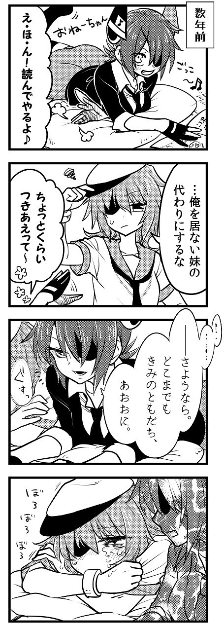 2girls comic eyepatch hat headgear highres invitation kaga3chi kantai_collection kiso_(kantai_collection) military_hat monochrome multiple_girls remodel_(kantai_collection) school_uniform short_hair tearing_up tenryuu_(kantai_collection) translation_request