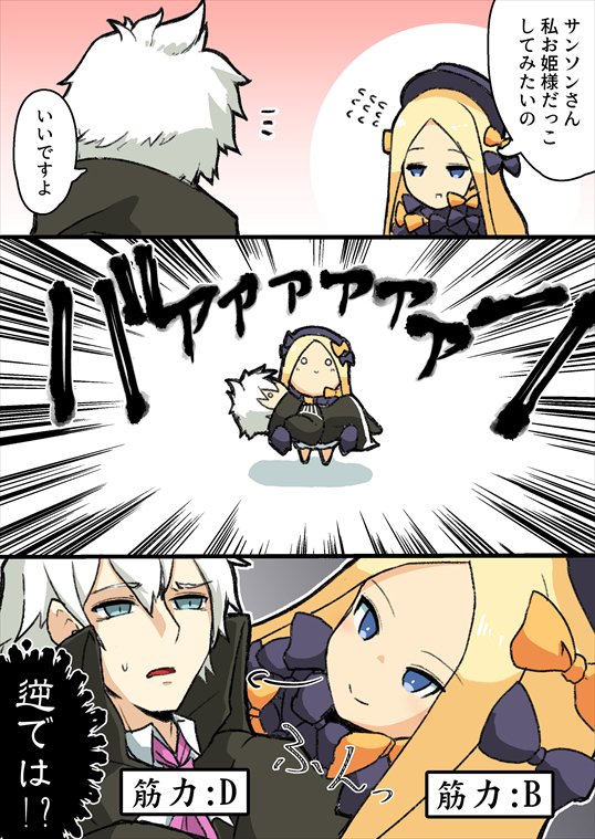 1boy 1girl :&gt; abigail_williams_(fate/grand_order) akiyama_yuuji_(naruko-tei) bangs black_bow black_hat bow breath carrying charles_henri_sanson_(fate/grand_order) comic commentary_request fate/grand_order fate_(series) flying_sweatdrops gameplay_mechanics green_eyes hair_between_eyes hair_bow hat long_hair open_mouth orange_bow parted_bangs princess_carry short_hair sleeves_past_fingers sleeves_past_wrists smile sweatdrop translation_request white_hair