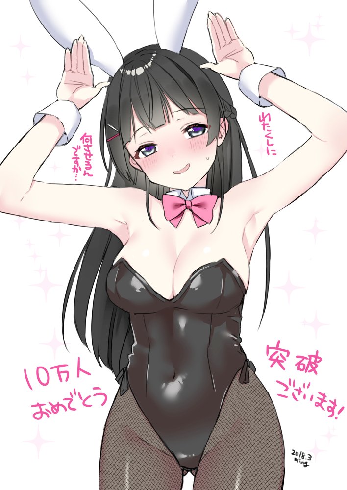 1girl animal_ears artist_name black_eyes black_hair black_leotard blush bow bowtie breasts bunny_pose bunnysuit celebration cleavage commentary_request cowboy_shot dated detached_collar fishnet_pantyhose fishnets gluteal_fold leotard medium_breasts miniru original pantyhose rabbit_ears red_neckwear simple_background solo strapless strapless_leotard thigh_gap white_background wrist_cuffs
