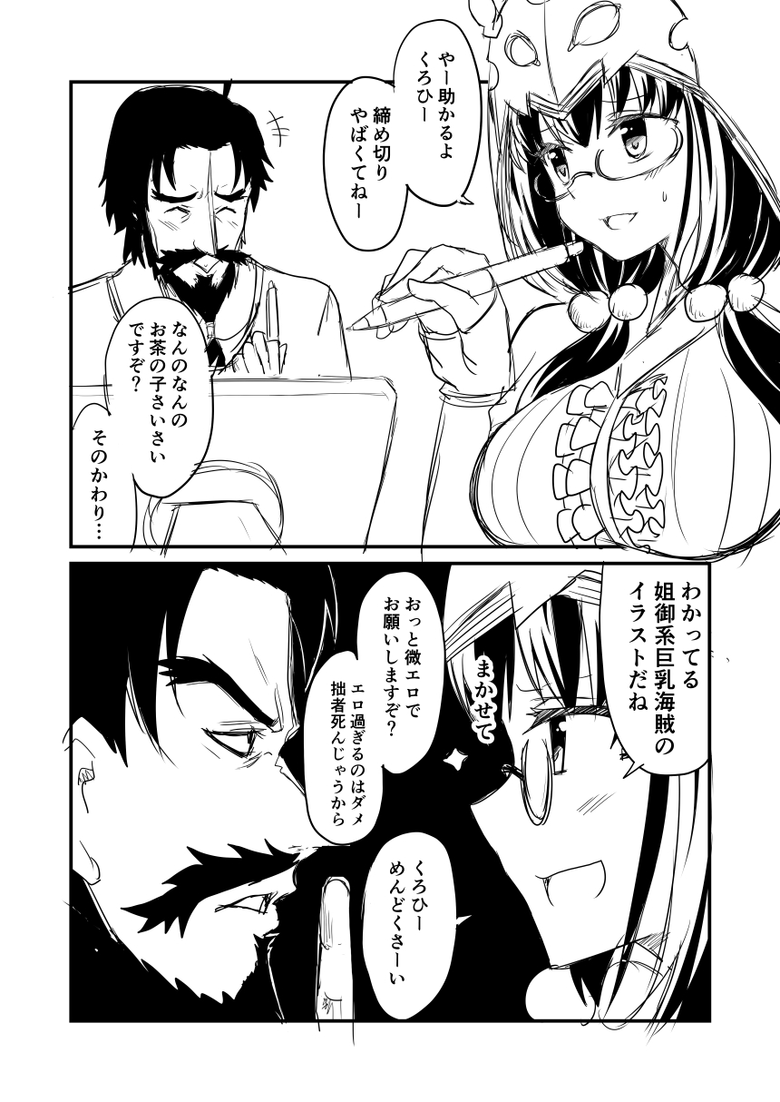 1boy 1girl beard black_hair breasts comic drawing_tablet edward_teach_(fate/grand_order) facial_hair fate/grand_order fate_(series) frills glasses greyscale ha_akabouzu highres hood large_breasts monochrome osakabe-hime_(fate/grand_order) stylus thick_eyebrows translation_request