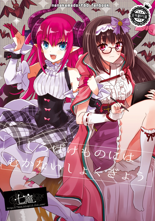 2girls aqua_eyes bare_shoulders bat blush bow chocolate_hair commentary_request corset cover cover_page curled_horns elizabeth_bathory_(fate) elizabeth_bathory_(fate)_(all) fang fate/grand_order fate_(series) hairband holding izumi_minami locked_arms long_hair looking_at_viewer multiple_girls open_mouth origami osakabe-hime_(fate/grand_order) pink_hair plaid plaid_skirt purple_bow red_eyes skirt socks stylus sweat tablet tail translation_request white_legwear