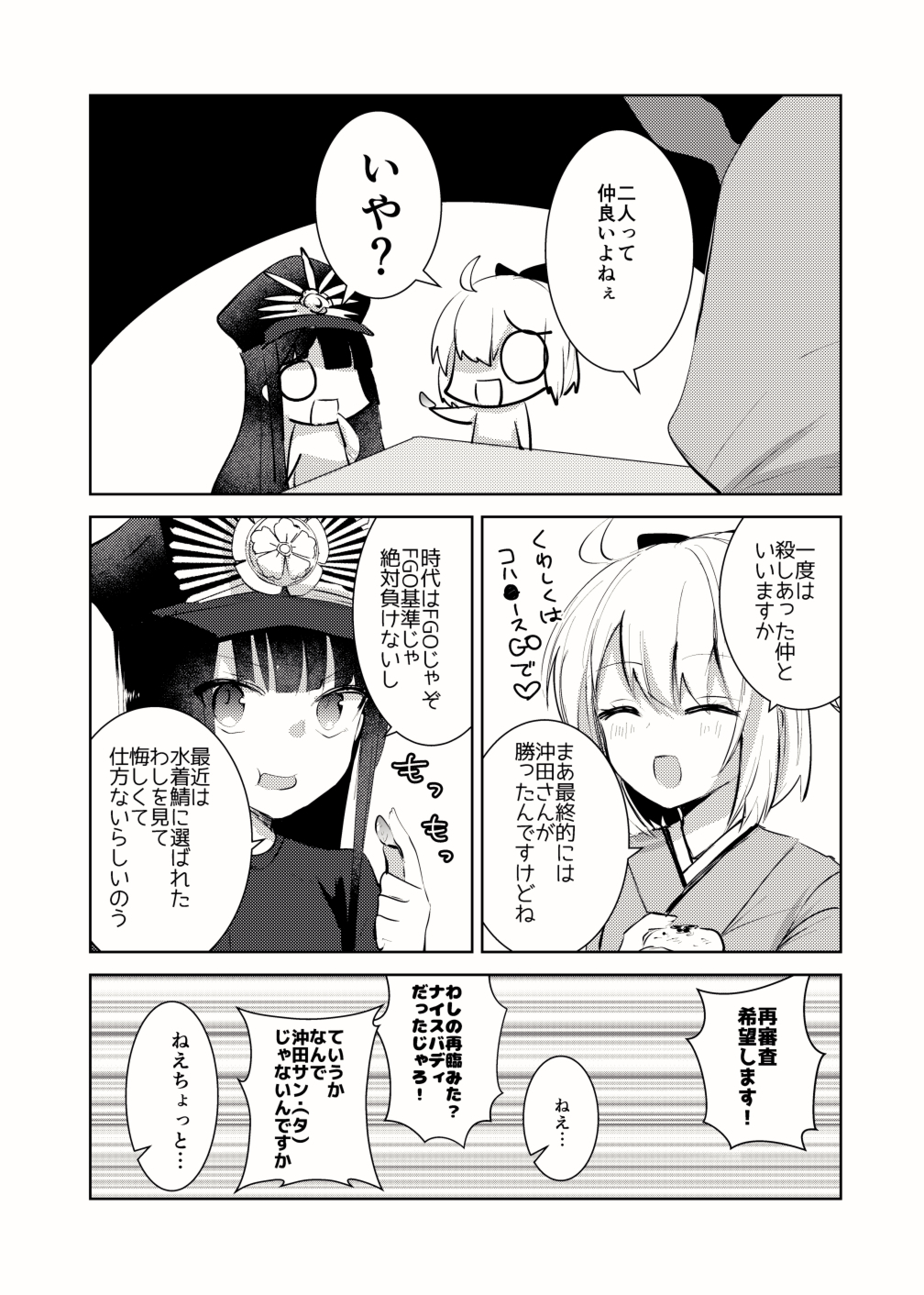 3girls ahoge alternate_costume blush casual chibi closed_eyes comic eating fate/grand_order fate_(series) food fruit greyscale hat highres hood keikenchi_(style) monochrome multiple_girls numachi_doromaru o_o oda_nobunaga_(fate) okita_souji_(fate) orange orange_slice osakabe-hime_(fate/grand_order) peaked_cap sample translation_request