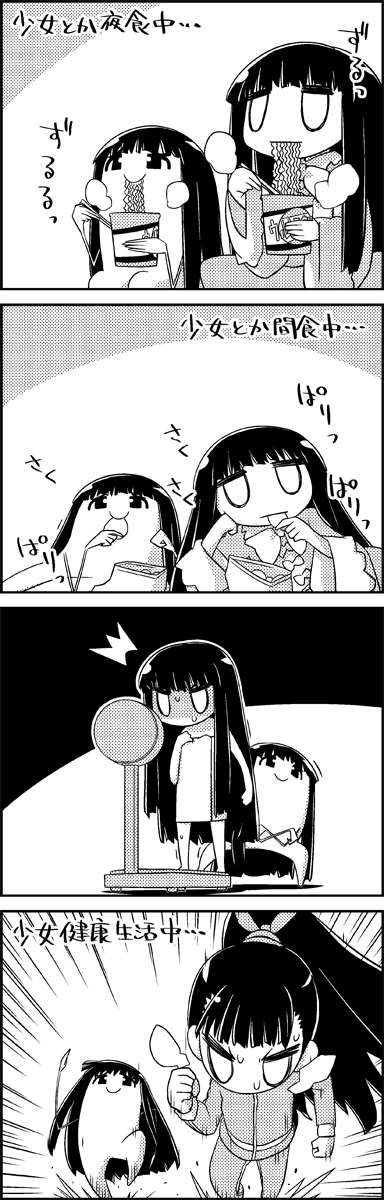 /\/\/\ 4koma alternate_hairstyle bag_of_chips chips chopsticks comic commentary_request crossed_arms eating food greyscale highres holding houraisan_kaguya long_hair long_sleeves lying monochrome naked_towel on_side ponytail potato_chips ramen running seiza shaded_face sitting smile speed_lines tani_takeshi touhou towel track_suit translation_request visible_air weighing_scale wide_sleeves yukkuri_shiteitte_ne