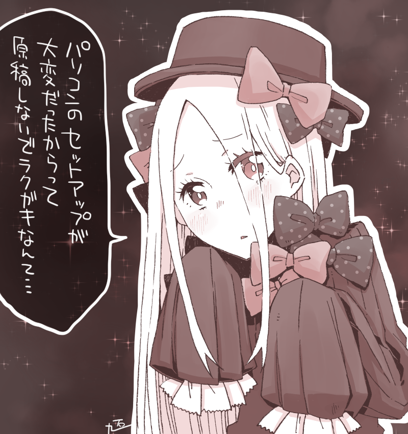 1girl abigail_williams_(fate/grand_order) bangs blush bow butterfly dress eyebrows_visible_through_hair eyes_visible_through_hair fate/grand_order fate_(series) forehead hair_bow hair_over_one_eye hat long_hair long_sleeves looking_at_viewer parted_bangs parted_lips polka_dot polka_dot_bow sasakamakue sepia sleeves_past_fingers sleeves_past_wrists solo sparkle translation_request very_long_hair