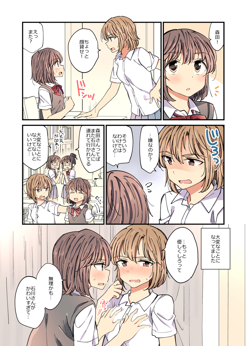 5koma bangs bent_elbow blonde_hair blush bow breasts brown_hair brown_sweater comic commentary_request eyebrows_visible_through_hair full-face_blush hachiko_(hati12) hair_between_eyes highres looking_at_another looking_at_viewer multiple_girls open_mouth original red_bow school_uniform shirt short_hair short_sleeves sitting speech_bubble standing sweater_vest translation_request white_shirt yuri