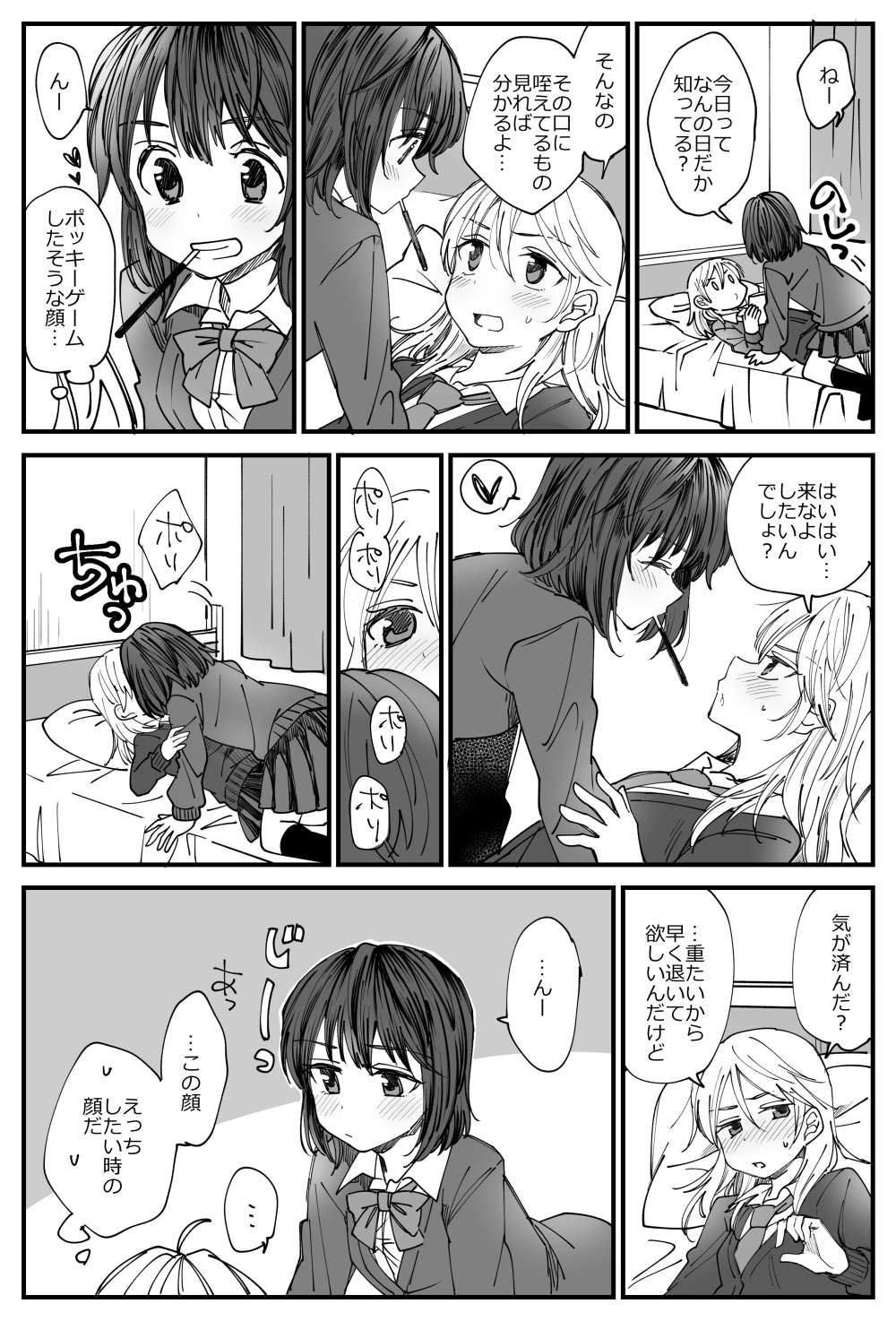 ... 2girls ahoge bed blush closed_eyes comic commentary_request food girl_on_top greyscale grin hachiko_(hati12) heart highres kiss kneehighs long_hair looking_away lying monochrome mouth_hold multiple_girls o3o original pillow pleated_skirt pocky pocky_day ribbon school_uniform short_hair skirt smile spoken_ellipsis spoken_heart sweatdrop translation_request yuri