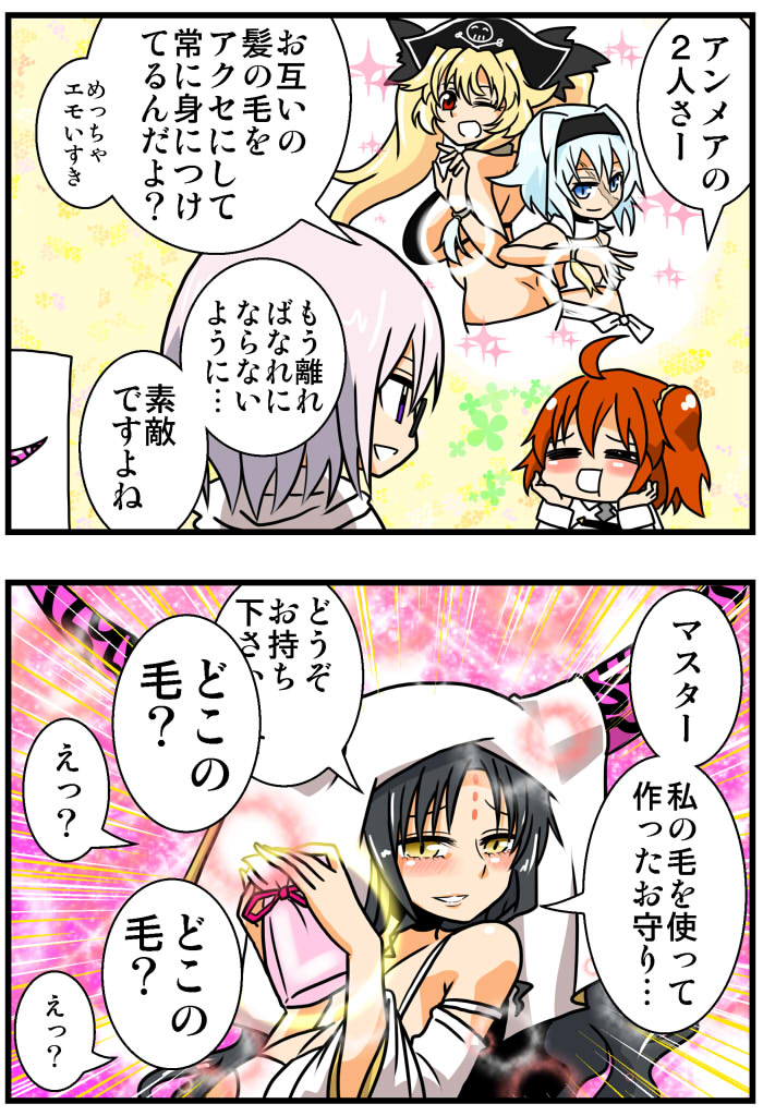 2koma 3girls ahoge anne_bonny_(fate/grand_order) anne_bonny_(swimsuit_archer)_(fate) bare_shoulders black_bikini_top black_hair black_hairband black_hat blonde_hair blue_eyes blush breasts closed_eyes clover comic commentary_request facial_mark fate/grand_order fate_(series) flat_chest forehead_mark fujimaru_ritsuka_(female) gift glasses hair_between_eyes hair_ornament hair_scrunchie hairband handsome_wataru hat head_rest holding holding_gift horns imagining large_breasts long_hair looking_at_another looking_at_viewer mary_read_(fate/grand_order) mary_read_(swimsuit_archer)_(fate) mash_kyrielight medium_hair multiple_girls nun one_eye_closed orange_hair pink_hair red_eyes scar scrunchie sesshouin_kiara short_hair side_ponytail sideboob silver_hair skull_and_crossbones sparkle translation_request twintails upper_body veil violet_eyes white_bikini_top yellow_eyes