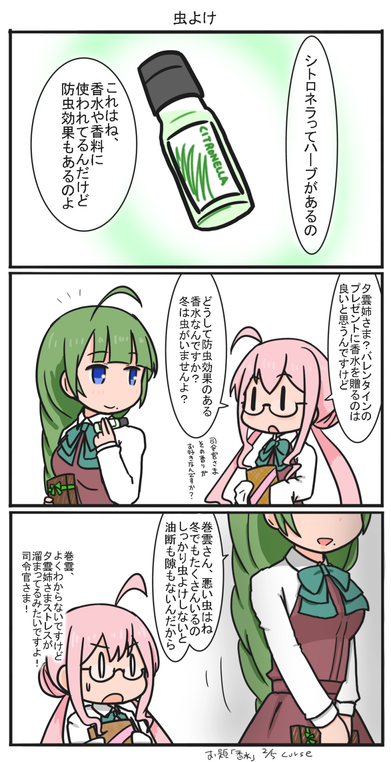 2girls ahoge blush bottle bow bowtie box breasts citronella curse_(023) dated double_bun gift gift_box glasses green_hair halterneck highres kantai_collection long_hair makigumo_(kantai_collection) multiple_girls pink_hair sweat translation_request twintails yuugumo_(kantai_collection)