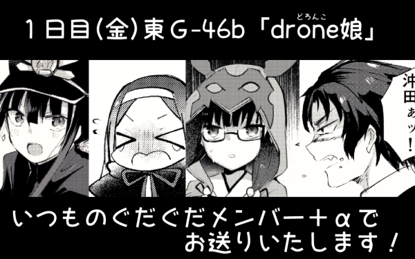 &gt;_&lt; 2boys 2girls bangs chacha_(fate/grand_order) fate/grand_order fate_(series) flying_sweatdrops greyscale hairband hat hijikata_toshizou_(fate/grand_order) hood monochrome multiple_boys multiple_girls numachi_doromaru oda_nobukatsu_(fate/grand_order) open_mouth osakabe-hime_(fate/grand_order) peaked_cap portrait ribbon sample semi-rimless_eyewear short_sleeves sweat translation_request under-rim_eyewear