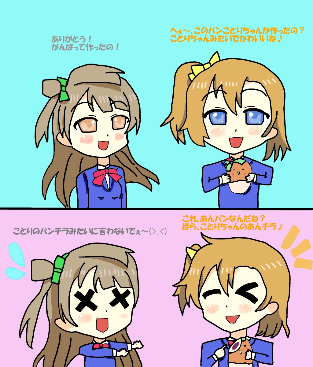 2girls bangs blue_eyes blush bread brown_eyes brown_hair comic eating food green_ribbon highres kousaka_honoka love_live! love_live!_school_idol_project minami_kotori multiple_girls open_mouth orange_hair ribbon school_uniform smile x_x yellow_ribbon yurufu_keisuke_(artist)