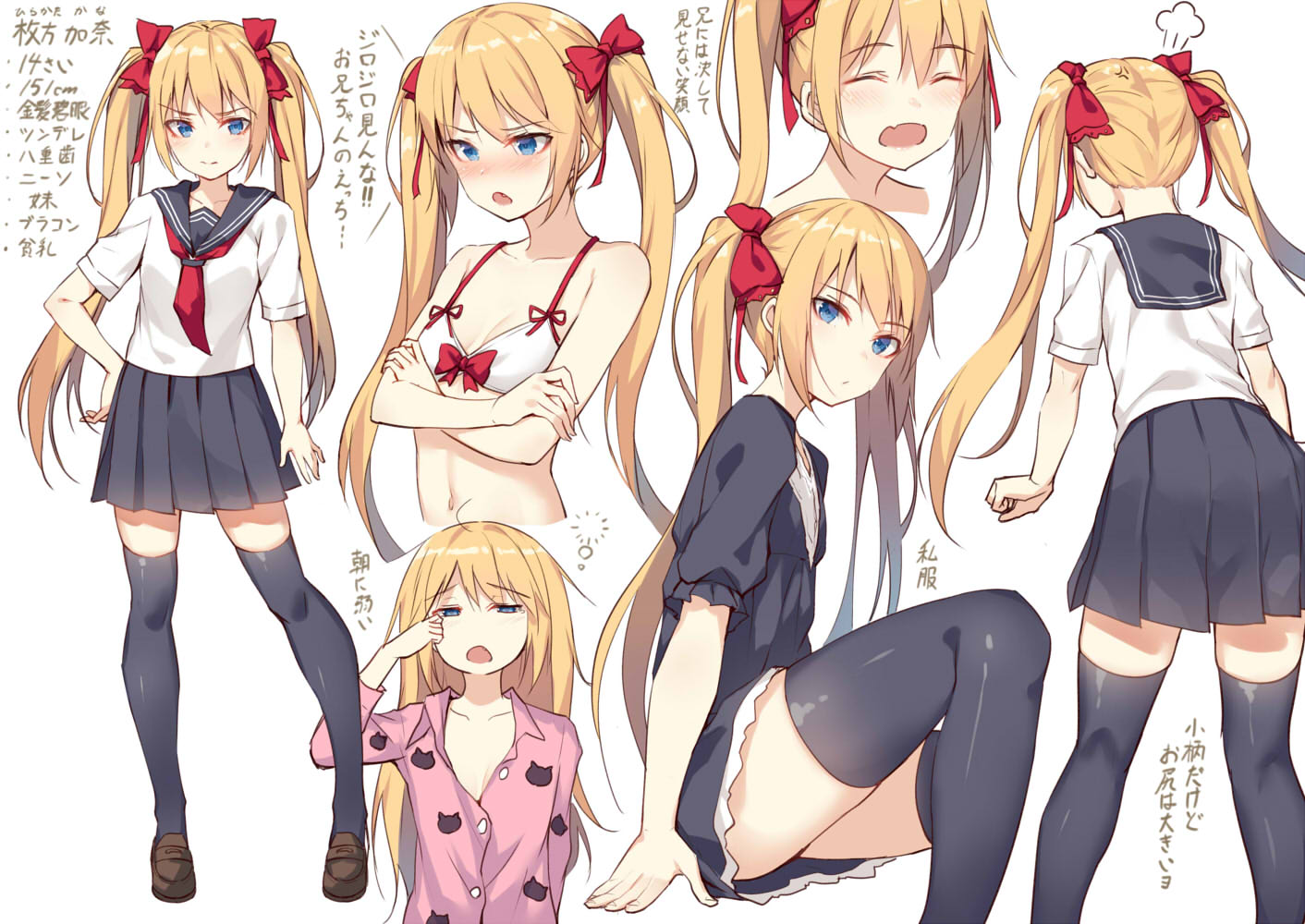 alexmaster bikini blonde_hair blue_eyes blush character_sheet original pajamas school_uniform serafuku skirt swimsuit thigh-highs twintails zettai_ryouiki