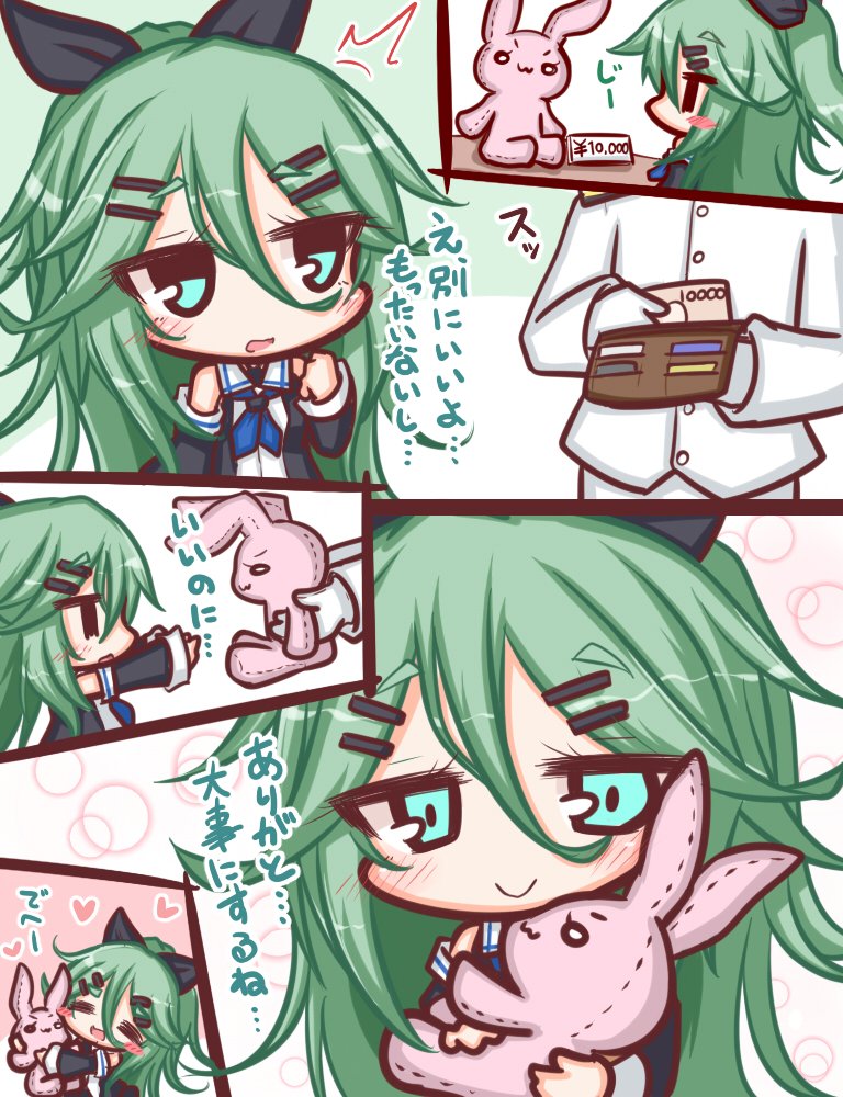 /\/\/\ 1boy 1girl =_= admiral_(kantai_collection) bangs black_ribbon black_shirt blue_eyes blue_neckwear blush closed_eyes closed_mouth comic commentary_request detached_sleeves eyebrows_visible_through_hair gloves green_hair hair_between_eyes hair_ornament hair_ribbon hairclip head_out_of_frame heart holding holding_stuffed_animal jacket kantai_collection komakoma_(magicaltale) long_hair long_sleeves military_jacket money neckerchief object_hug open_mouth pants parted_lips ponytail price_tag ribbon shirt smile stuffed_animal stuffed_bunny stuffed_toy translation_request very_long_hair wallet white_gloves white_jacket white_pants wide_sleeves yamakaze_(kantai_collection) yen_sign