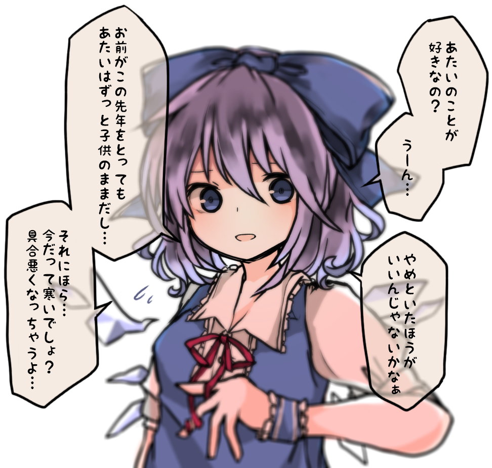 1girl bangs bent_elbow blue_bow blue_eyes bow breasts cirno commentary_request hair_between_eyes hair_bow long_hair looking_at_viewer open_mouth pink_shirt purple_hair red_ribbon ribbon sato_imo shirt short_sleeves solo touhou translation_request white_background