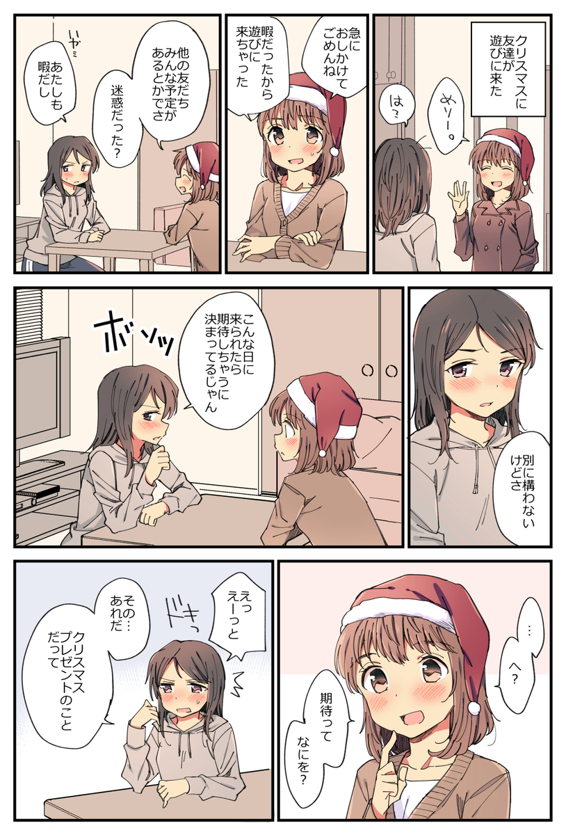 /\/\/\ 2girls bent_elbows black_hair blush breasts brown_eyes brown_hair cardigan closed coat comic commentary_request finger_to_mouth hachiko_(hati12) hat highres hood hoodie indoors living_room long_hair looking_away multiple_girls open_mouth original pants profile santa_hat sitting sweatdrop table television track_pants translation_request waving yuri