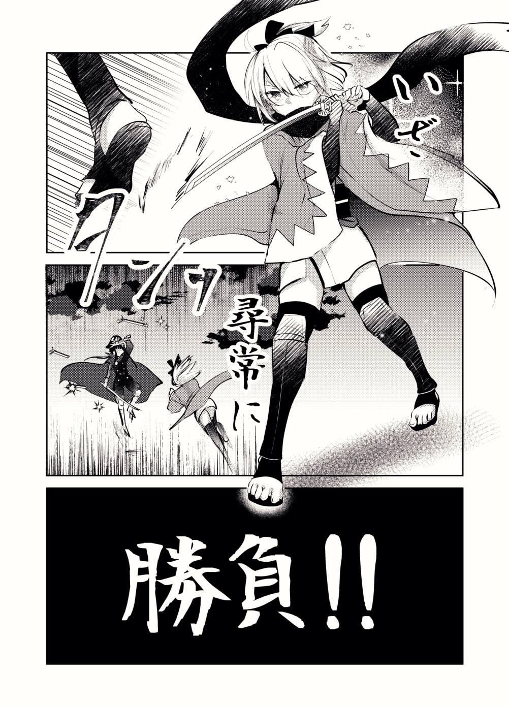 2girls bow cape clouds comic fate/grand_order fate_(series) floating greyscale gun hair_bow highres holding holding_sword holding_weapon jumping katana long_sleeves looking_at_another monochrome multiple_girls numachi_doromaru oda_nobunaga_(fate) okita_souji_(fate) rifle sample sword translation_request weapon wide_sleeves