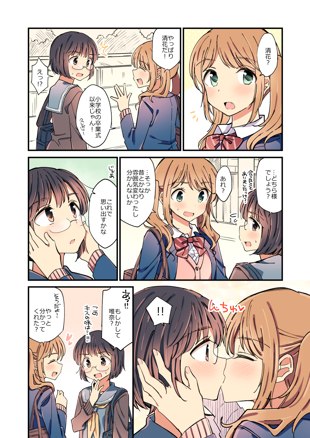 2girls bangs blonde_hair blush bow breasts brown_eyes brown_hair closed_eyes comic commentary_request ears_visible_through_hair eyebrows_visible_through_hair green_eyes hachiko_(hati12) hair_between_eyes highres kiss looking_at_another looking_at_viewer looking_away multicolored multicolored_clothes multiple_girls open_mouth original school_uniform short_hair speech_bubble striped striped_bow touching translation_request yuri