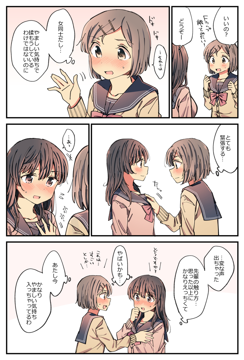 2girls 5koma bangs blush breasts brown_hair closed_mouth comic commentary_request eyebrows_visible_through_hair full-face_blush hachiko_(hati12) hair_between_eyes hand_on_another's_chest hand_on_own_cheek highres long_hair looking_at_another looking_at_viewer looking_away multiple_girls open_mouth original school_uniform short_hair speech_bubble swept_bangs translation_request yuri