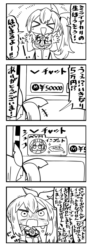 &gt;_&lt; +++ 1girl 4koma :d breasts cleavage cleavage_cutout closed_eyes comic elbow_gloves gloves hair_ribbon hands_up kanikama kemomimi_vr_channel medium_breasts mikoko_(kemomimi_vr_channel) mirai_akari mirai_akari_project open_mouth ribbon shirt side_ponytail sidelocks smile sweat translation_request virtual_youtuber xd yen_sign