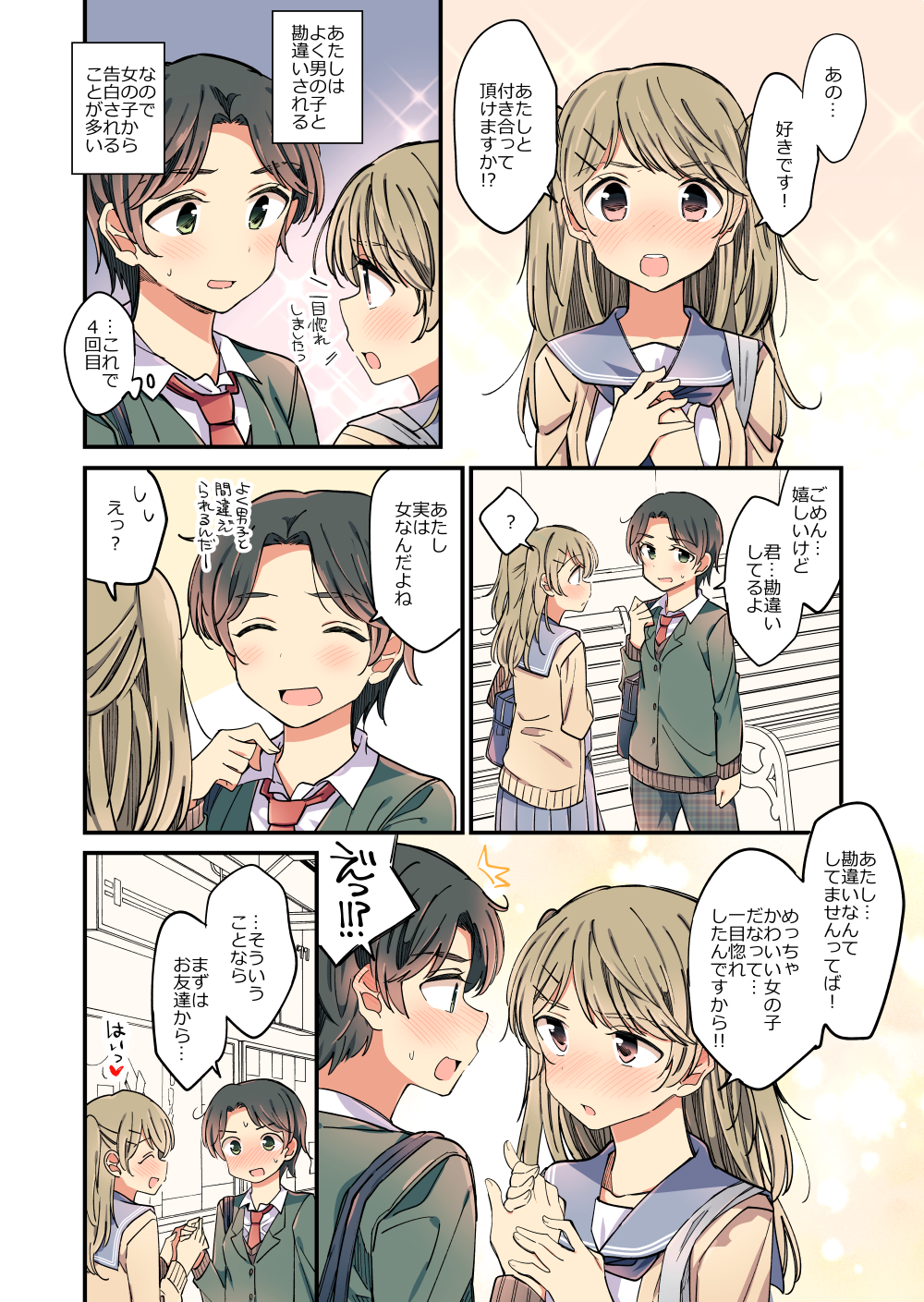 2girls bag bangs blonde_hair blush closed_eyes closed_mouth collared_shirt comic commentary_request ears_visible_through_hair eyebrows_visible_through_hair green_eyes green_jacket hachiko_(hati12) hair_between_eyes handbag highres jacket long_hair looking_at_another looking_at_viewer looking_away multiple_girls necktie open_mouth original pink_eyes red_neckwear school_uniform shirt short_hair speech_bubble swept_bangs translation_request white_shirt yuri