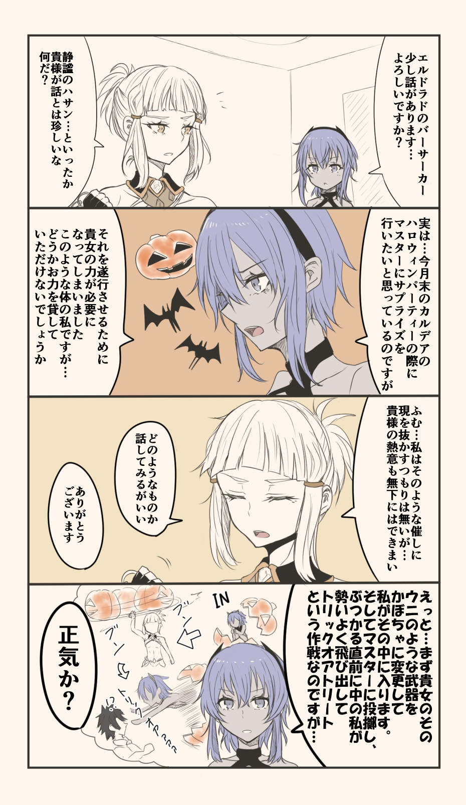 2girls 4koma bangs bat black_hairband blue_eyes blue_hair comic dark_skin fate/grand_order fate_(series) fujimaru_ritsuka_(male) gin_moku hairband hassan_of_serenity_(fate) highres long_hair multiple_girls penthesilea_(fate/grand_order) pumpkin short_hair sidelocks tied_hair translation_request white_hair