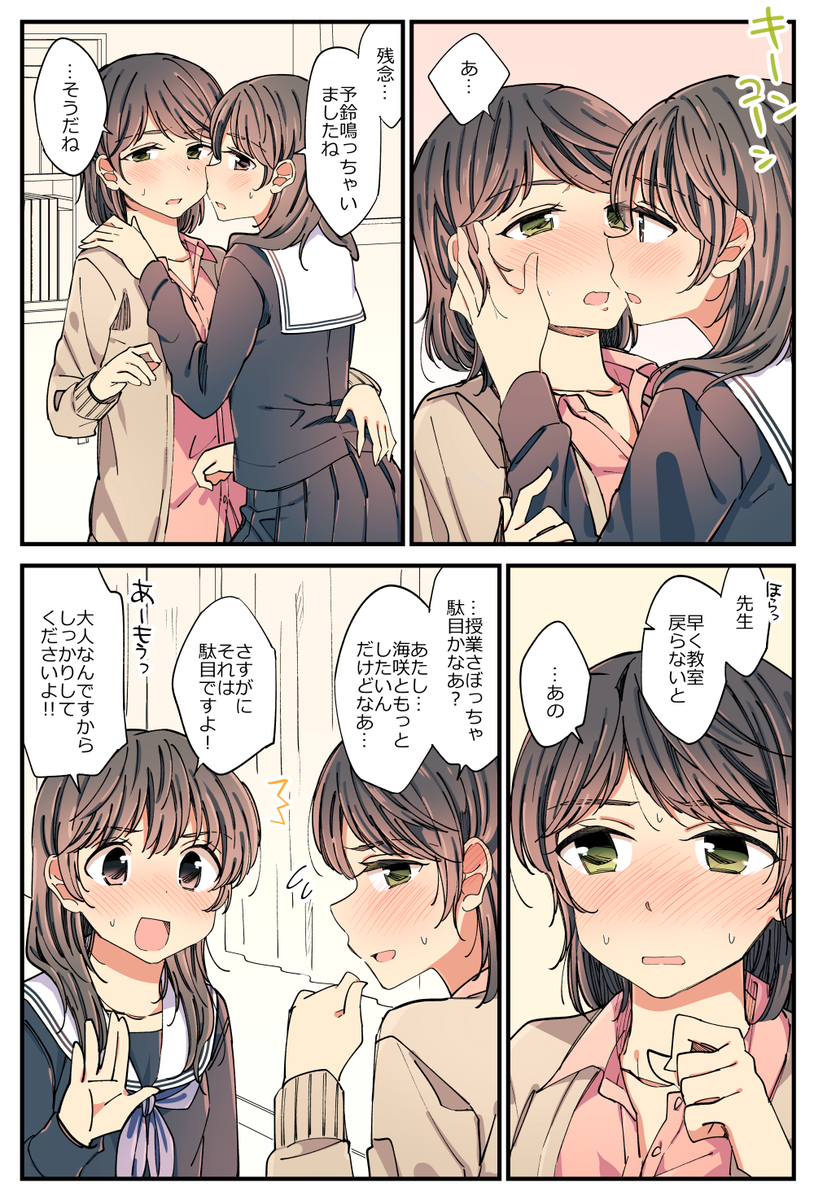 2girls 4koma bangs bent_elbows blush breasts brown_eyes brown_hair brown_jacket comic commentary_request ears_visible_through_hair eyebrows_visible_through_hair green_eyes hachiko_(hati12) hair_between_eyes hands_on_another's_face hands_on_another's_shoulders highres jacket kiss looking_at_another looking_at_viewer looking_away multiple_girls open_mouth orange_shirt original school_uniform shirt short_hair speech_bubble translation_request yuri
