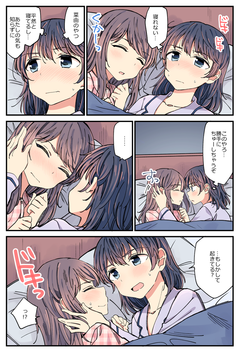 2girls 5koma bangs bed black_hair blanket blush brown_hair closed_eyes closed_mouth collarbone comic ears_visible_through_hair eyebrows_visible_through_hair hachiko_(hati12) hair_between_eyes hand_holding hand_in_another's_hair hand_on_another's_head headboard highres holding looking_at_another looking_at_viewer looking_away multiple_girls open_mouth original pajamas pillow pink_pajamas purple_pajamas school_uniform short_hair smile speech_bubble swept_bangs yuri