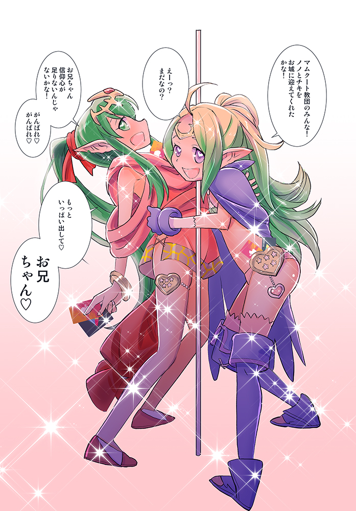 2girls apple_inc. cape card chiki fire_emblem fire_emblem_heroes gift_card google_play green_hair itunes long_hair looking_at_viewer mamkute multiple_girls nowi_(fire_emblem) open_mouth pointy_ears pole_dancing sasakimuu