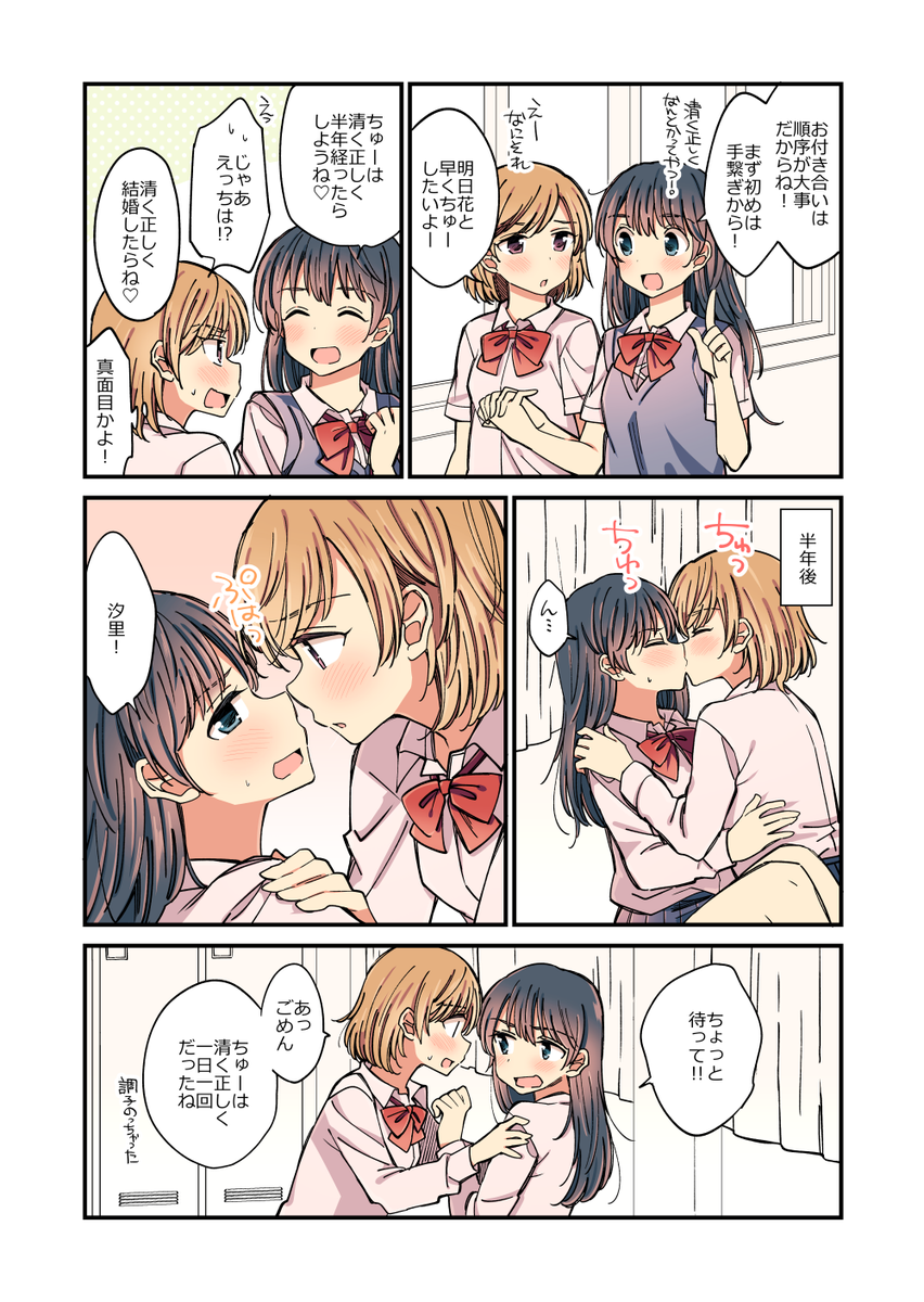 5koma blonde_hair bow breasts closed_eyes closed_mouth comic commentary_request hachiko_(hati12) hand_holding hand_on_another's_shoulder highres holding kiss long_hair long_sleeves open_mouth original pink_shirt pointing purple_vest red_bow school_uniform shirt short_hair smile translation_request vest yuri