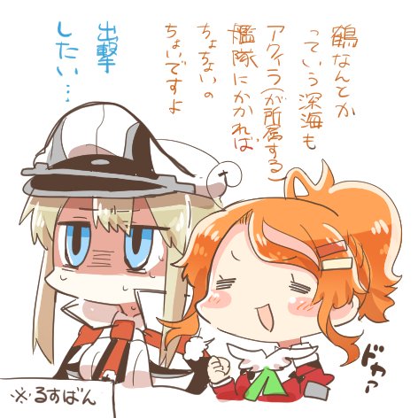 2girls aquila_(kantai_collection) collared_shirt graf_zeppelin_(kantai_collection) hair_ornament hairclip high_ponytail jacket kantai_collection long_hair lowres military military_uniform multiple_girls orange_hair rebecca_(keinelove) red_jacket shaded_face shirt sidelocks translation_request uniform wavy_hair white_shirt