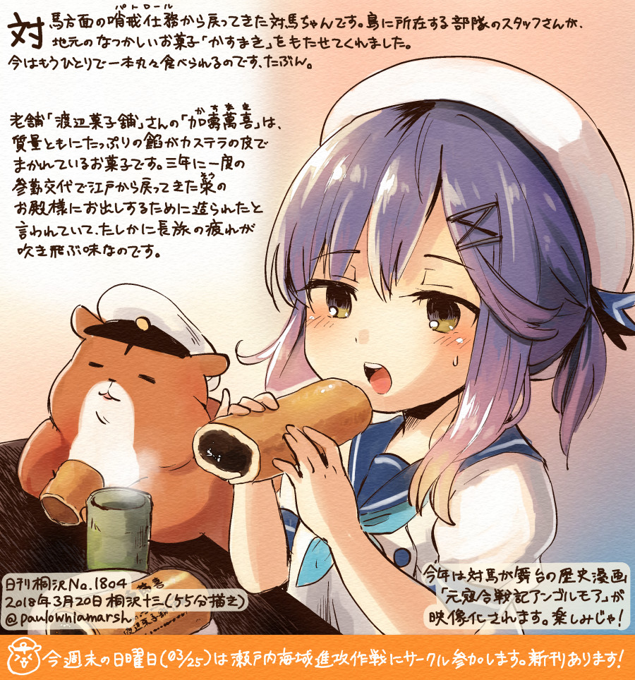 1girl animal blue_neckwear blue_sailor_collar colored_pencil_(medium) commentary_request dated food hamster hat holding holding_food kantai_collection kirisawa_juuzou long_hair neckerchief non-human_admiral_(kantai_collection) numbered open_mouth purple_hair sailor_collar school_uniform serafuku short_sleeves traditional_media translation_request tsushima_(kantai_collection) twitter_username white_hat yellow_eyes