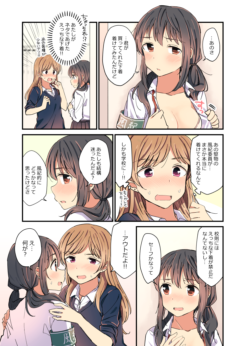 2girls 6koma bangs blonde_hair blue_skirt blush bra breasts brown_eyes brown_hair cleavage closed_mouth collarbone collared_shirt commentary_request ears_visible_through_hair eyebrows_visible_through_hair full-face_blush hachiko_(hati12) hair_between_eyes hand_on_another's_shoulder highres long_hair long_sleeves looking_at_another looking_at_viewer looking_away multiple_girls open_mouth original pink_bra pink_eyes pleated pleated_skirt shirt short_hair skirt speech_bubble swept_bangs translation_request twintails unbuttoned unbuttoned_shirt underwear white_shirt yuri