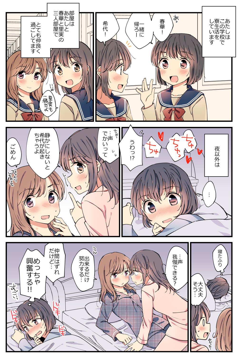 3girls blush brown_eyes brown_hair commentary_request finger_to_mouth hachiko_(hati12) heart highres index_finger_raised long_hair long_sleeves multiple_girls neckerchief on_bed open_mouth original school_uniform shushing speech_bubble sweatdrop thought_bubble translation_request trembling yuri