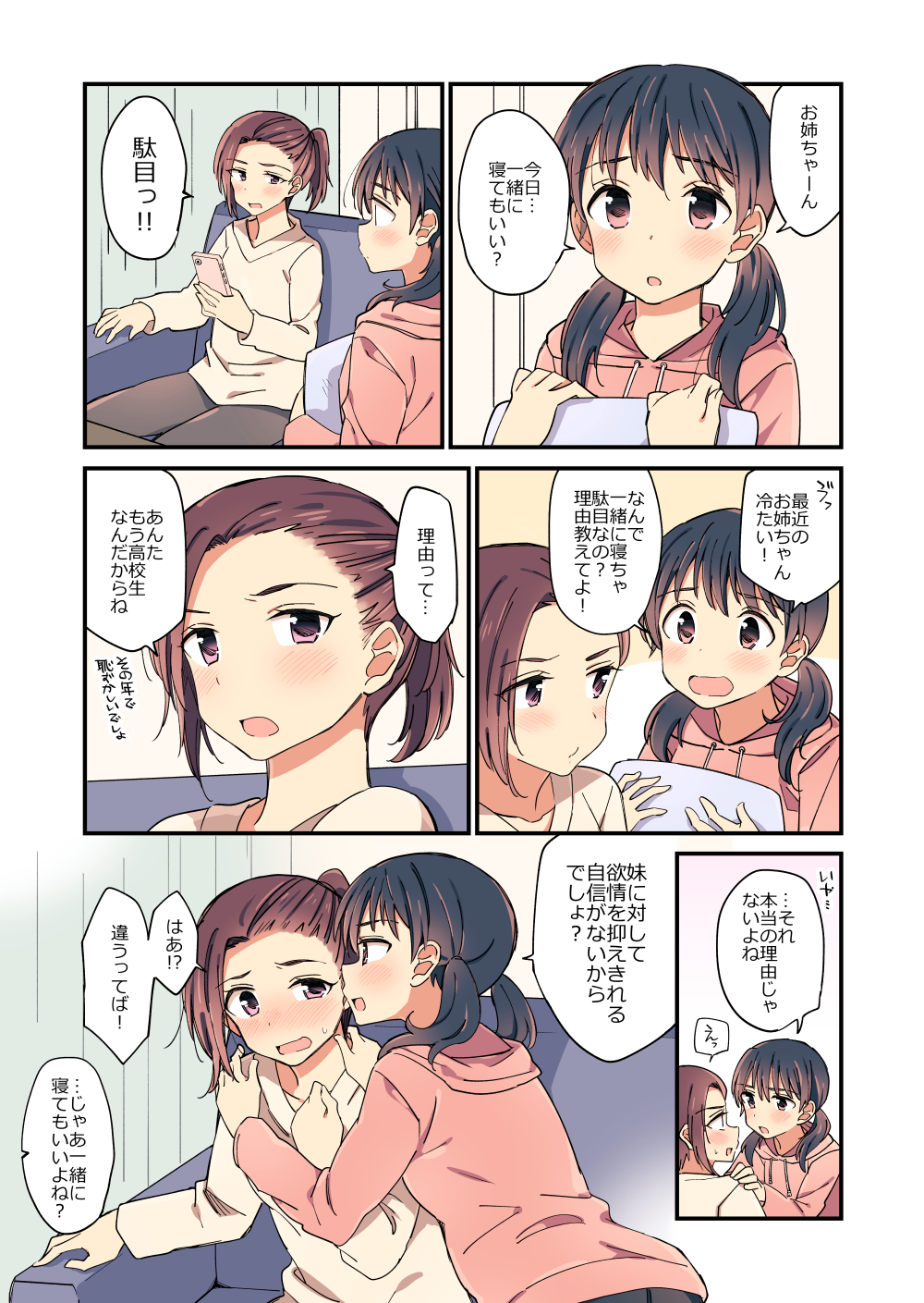 2girls bangs blush breasts commentary_request eyebrows_visible_through_hair hachiko_(hati12) hair_between_eyes highres looking_at_another looking_at_viewer looking_away multiple_girls original translation_request yuri